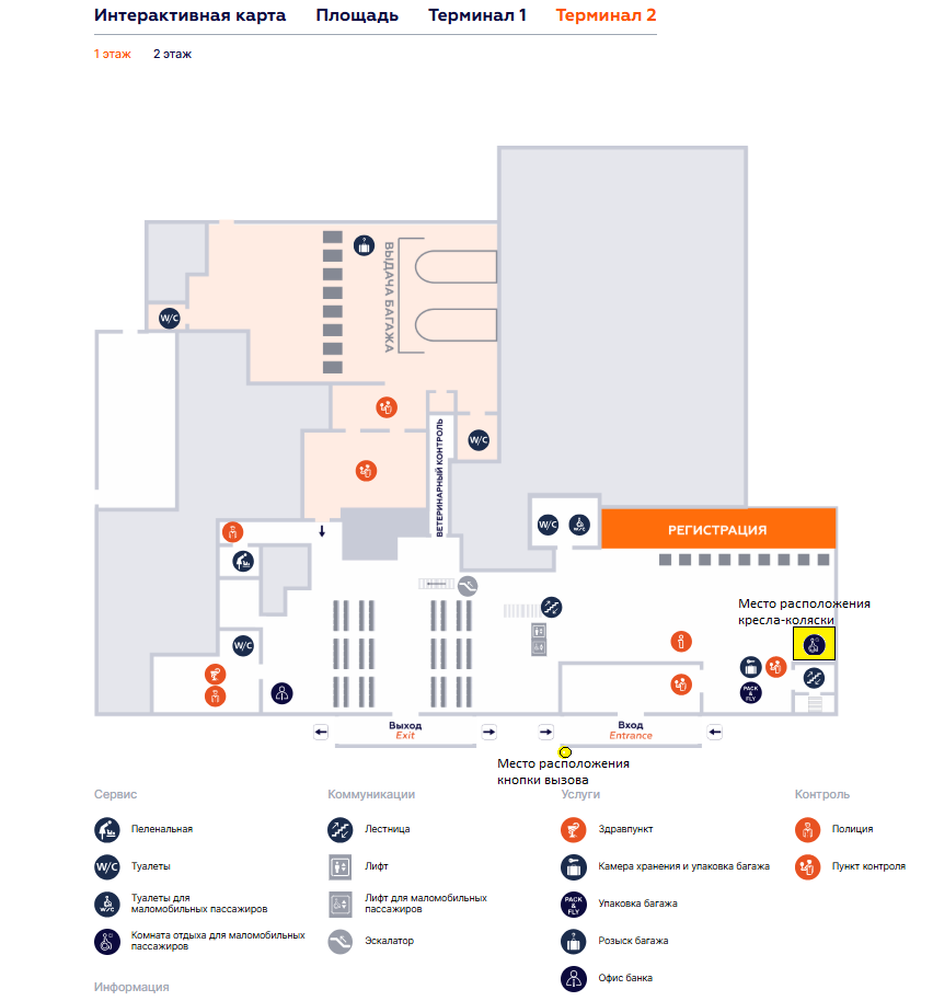 Терминал 2 1 этаж.png