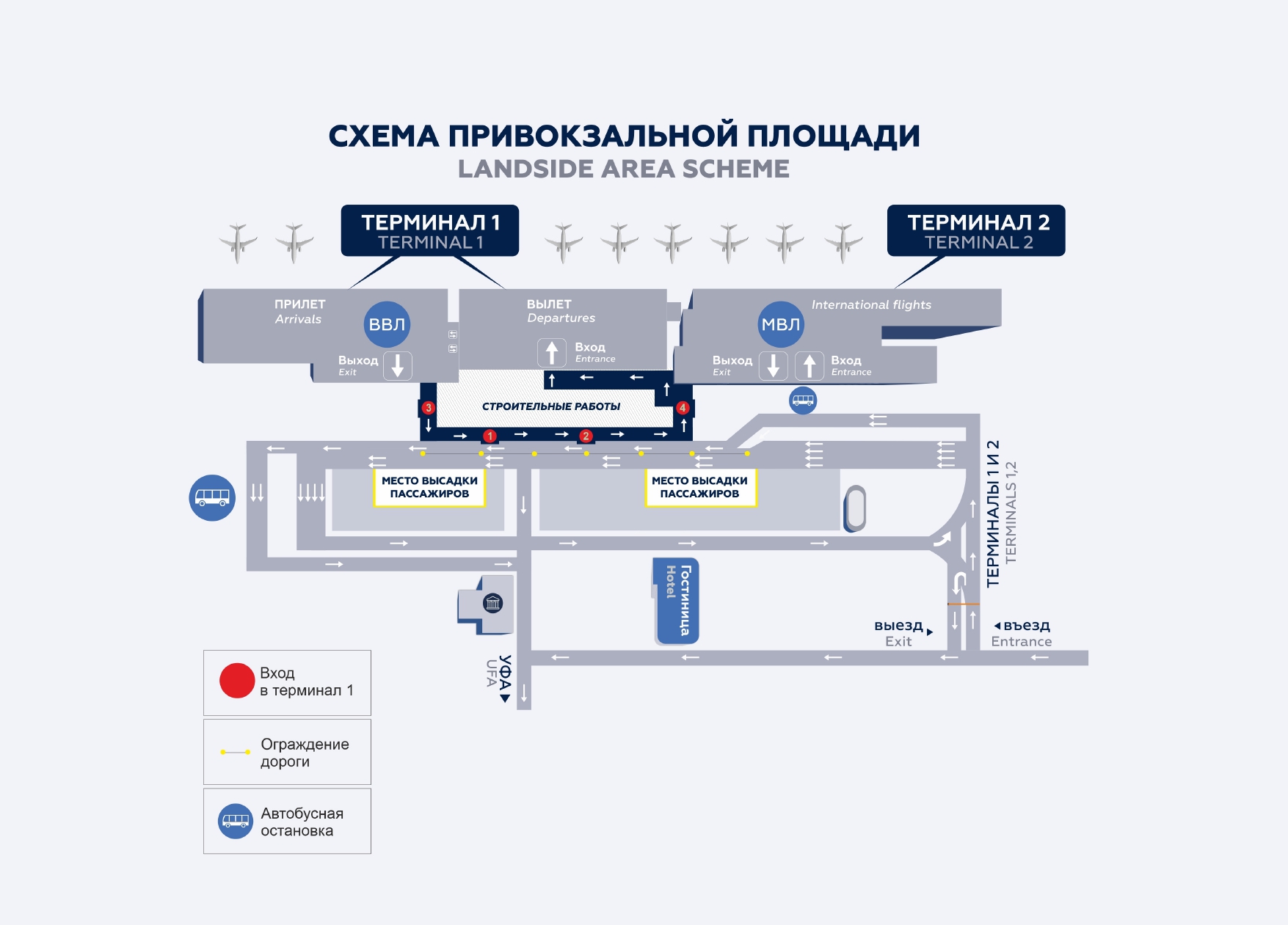 Аэропорт архангельск схема аэропорта