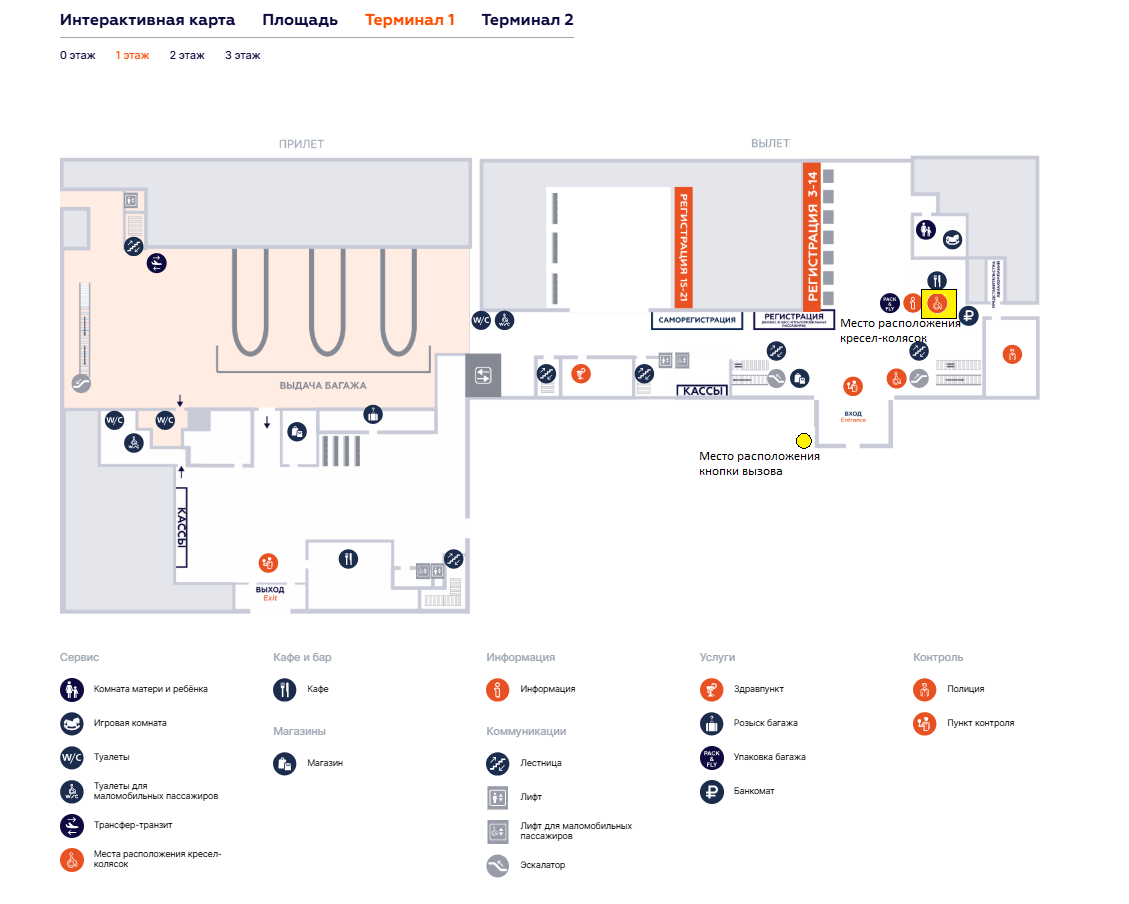 Терминал 1 1 этаж.png